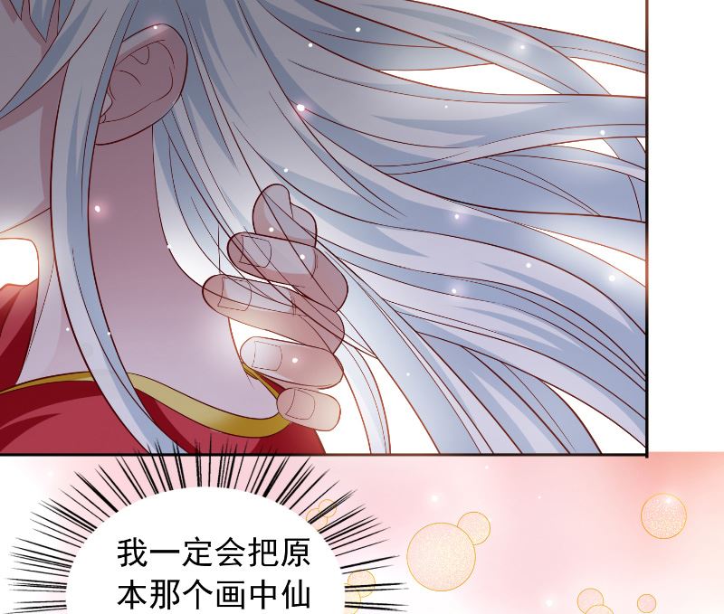 第110话 他的吻-第110话
