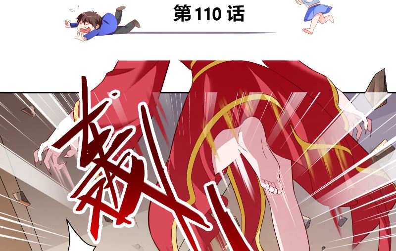 第110话 他的吻-第110话
