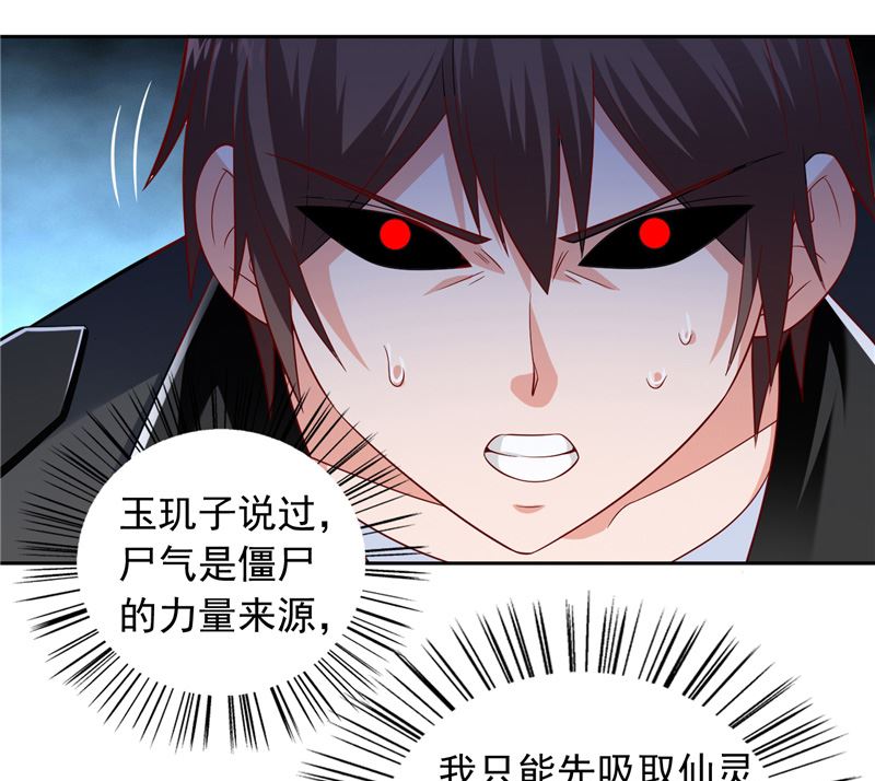 第110话 他的吻-第110话