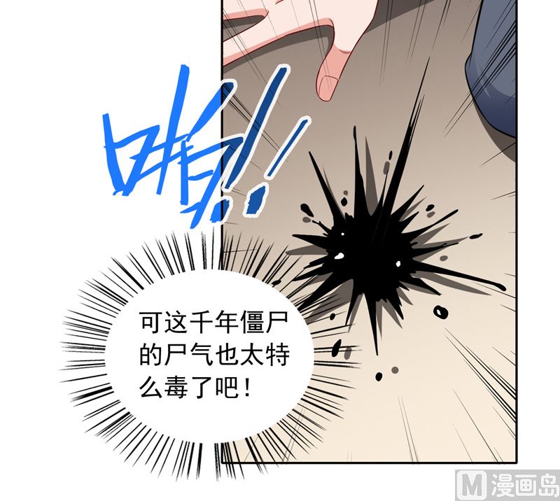 第110话 他的吻-第110话