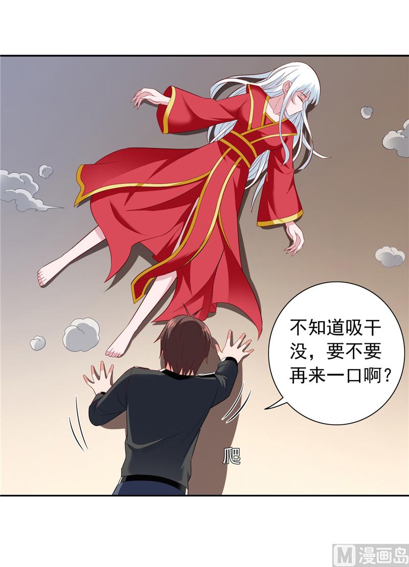 第110话 他的吻-第110话