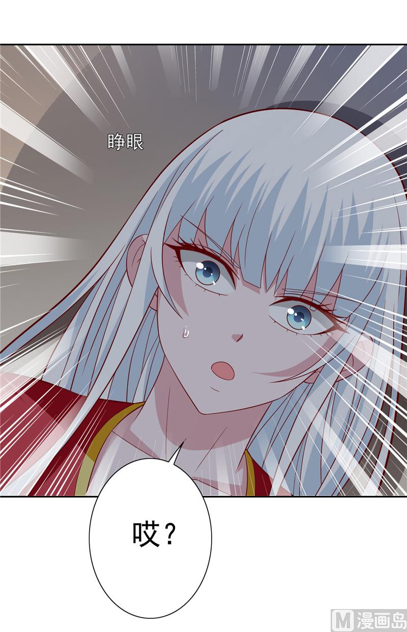 第110话 他的吻-第110话