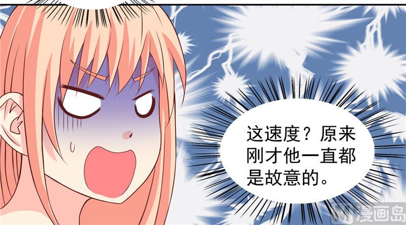 第12话 私人保镖-第12话