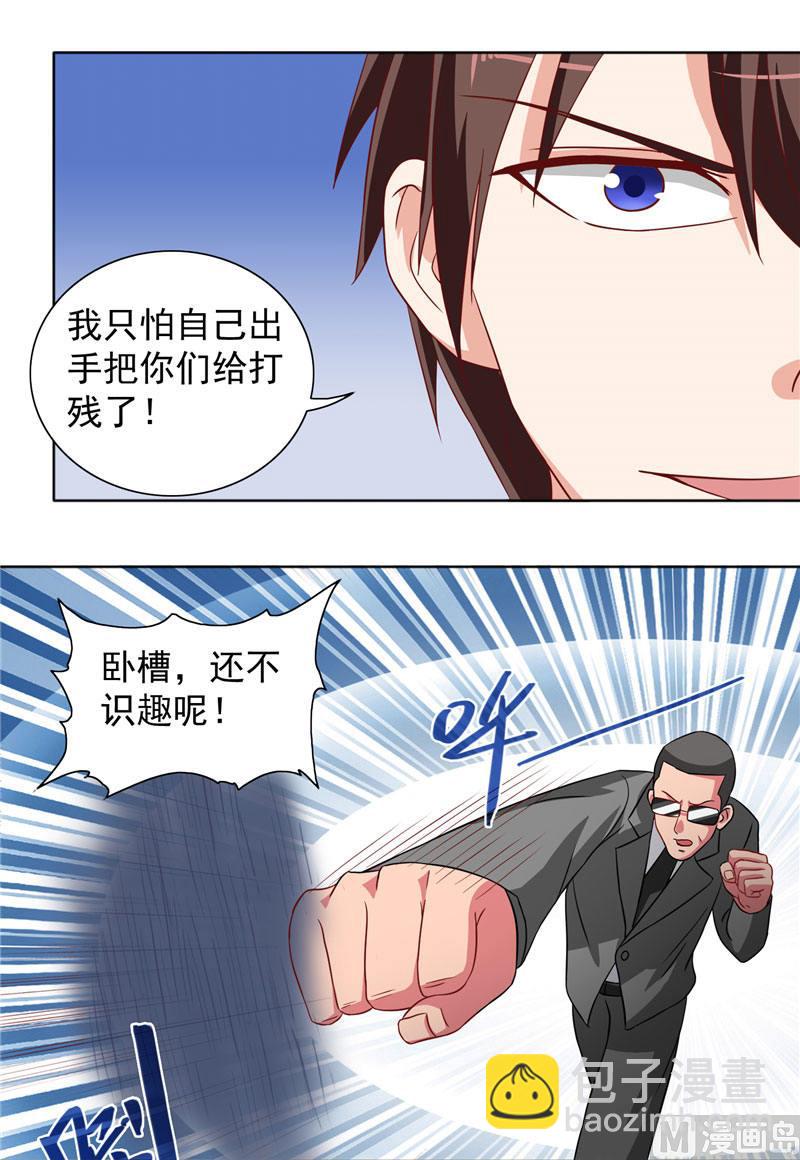 第12话 私人保镖-第12话