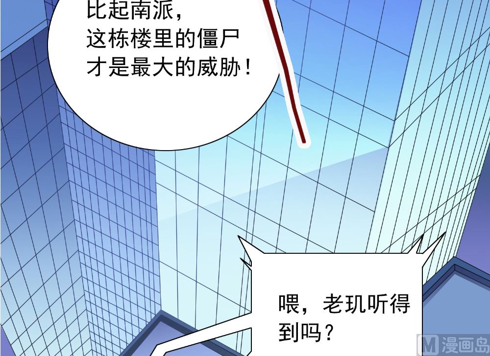 第112话 清扫所有僵尸-第112话