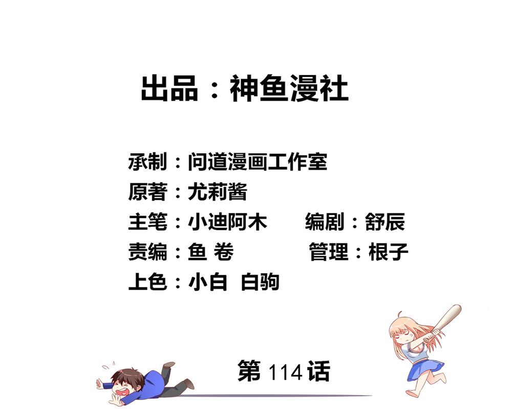 第114话 粮食(1/2)-第114话