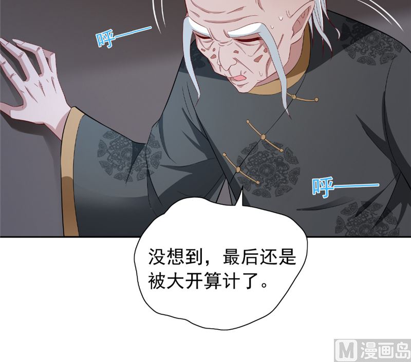 第116话 半道修缘-第116话