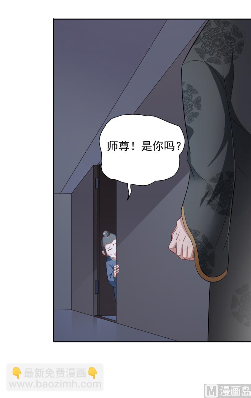 第116话 半道修缘-第116话