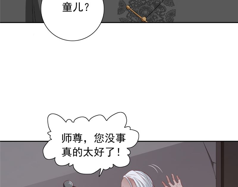 第116话 半道修缘-第116话