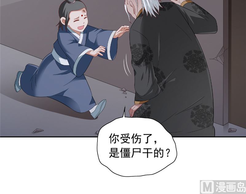 第116话 半道修缘-第116话
