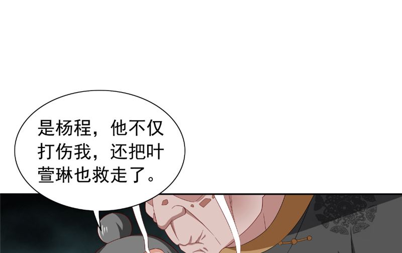 第116话 半道修缘-第116话