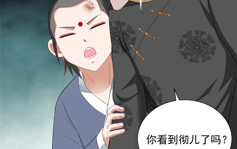 第116话 半道修缘-第116话