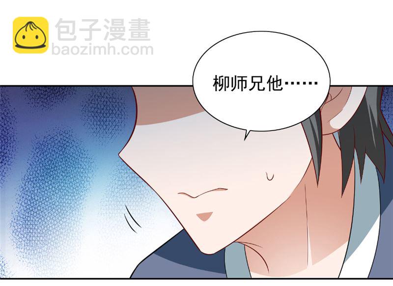 第116话 半道修缘-第116话