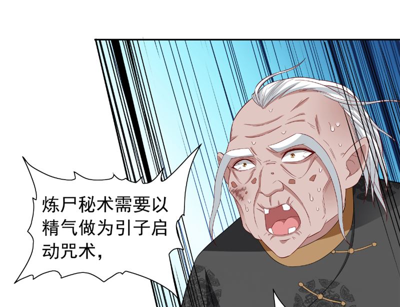第116话 半道修缘-第116话