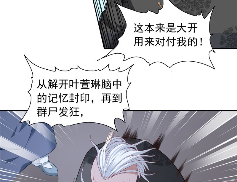 第116话 半道修缘-第116话