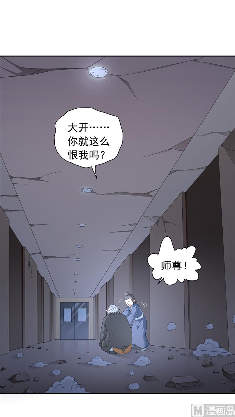 第116话 半道修缘-第116话
