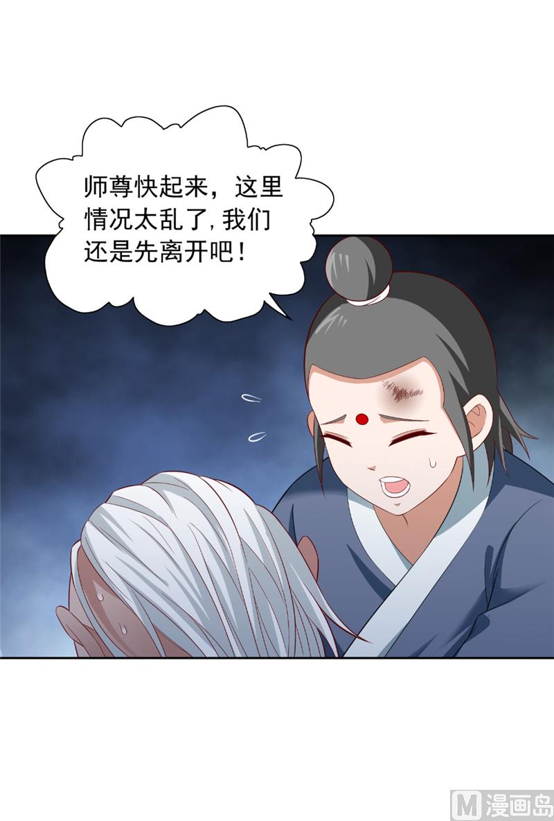 第116话 半道修缘-第116话