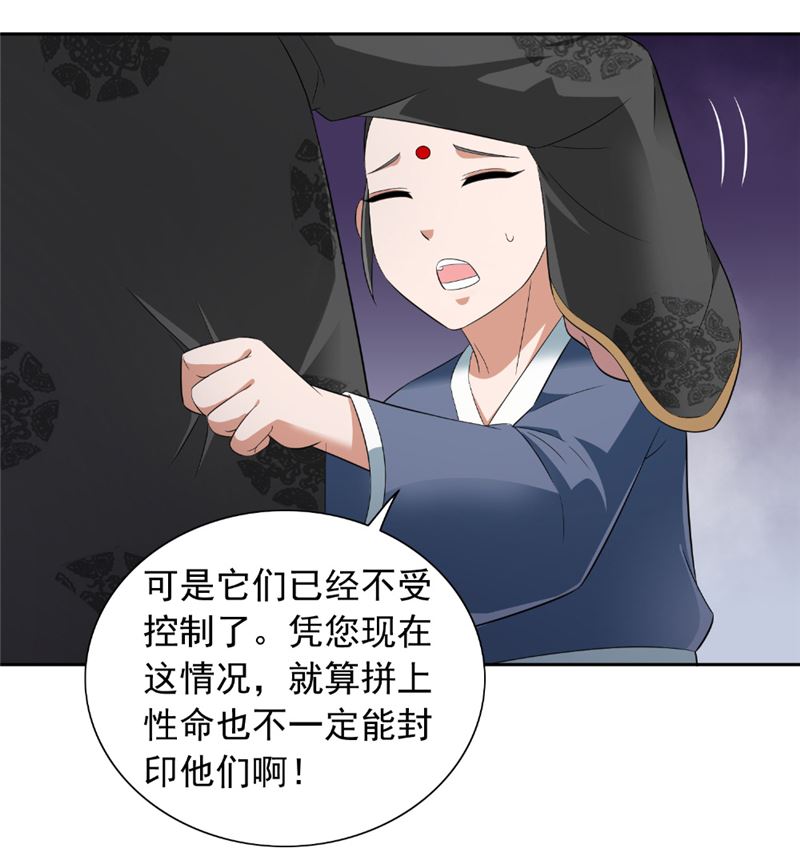 第116话 半道修缘-第116话