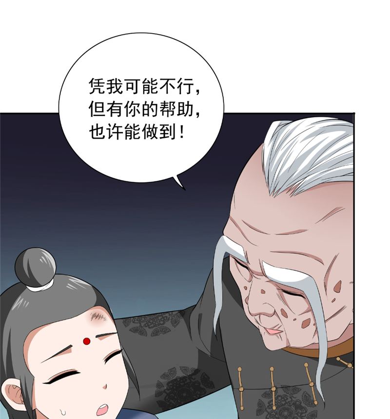 第116话 半道修缘-第116话