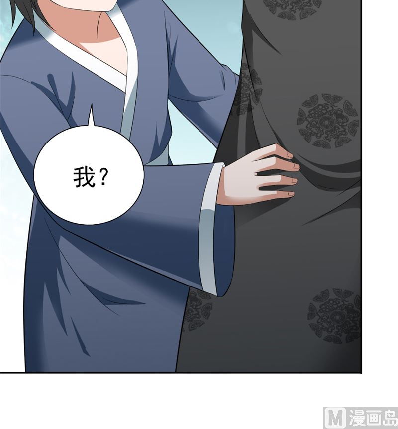 第116话 半道修缘-第116话