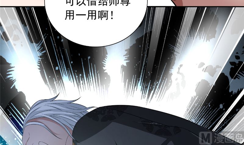 第116话 半道修缘-第116话