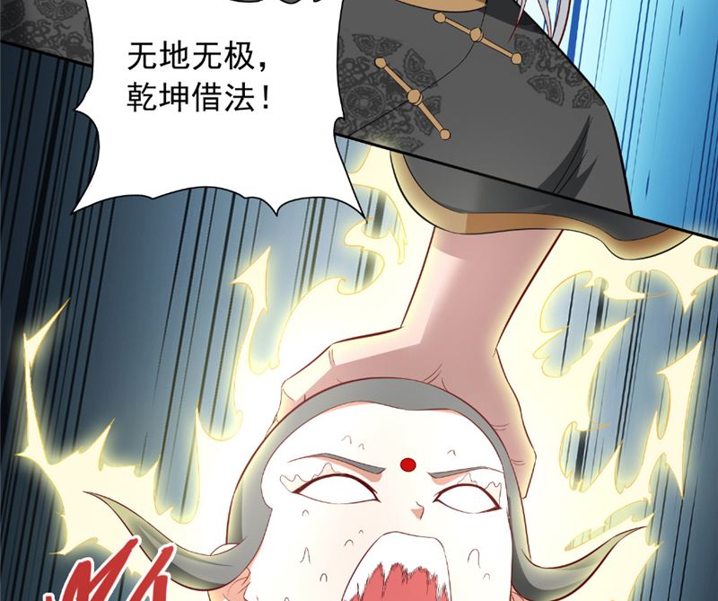 第116话 半道修缘-第116话