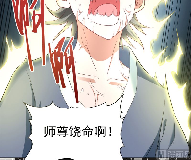 第116话 半道修缘-第116话