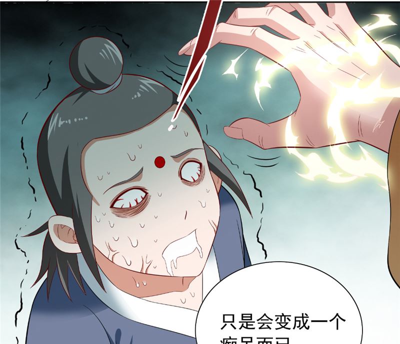 第116话 半道修缘-第116话