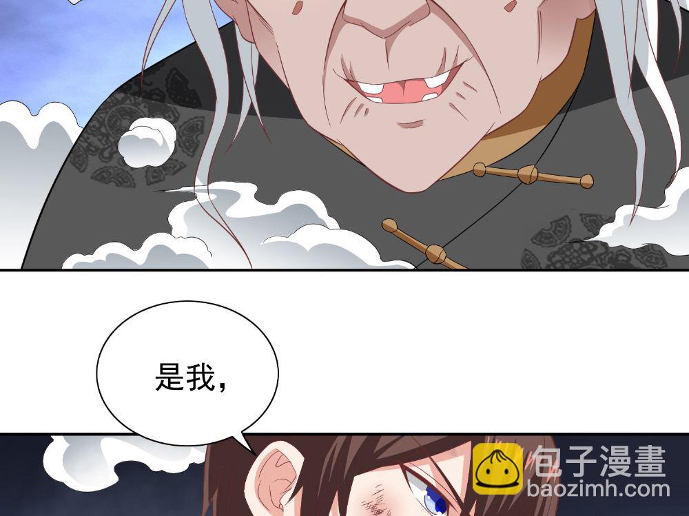 第118话 叫你来受死(1/2)-第118话