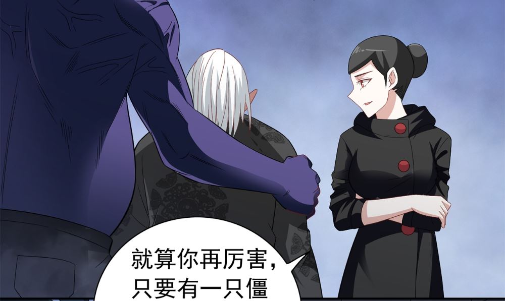 第120话 他真的是僵尸(1/2)-第120话