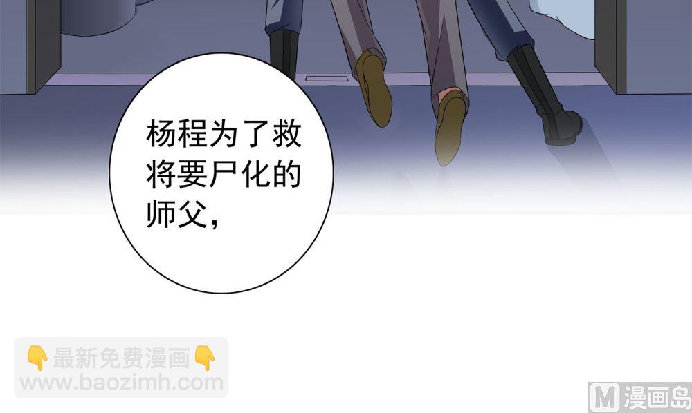 第120话 他真的是僵尸(1/2)-第120话