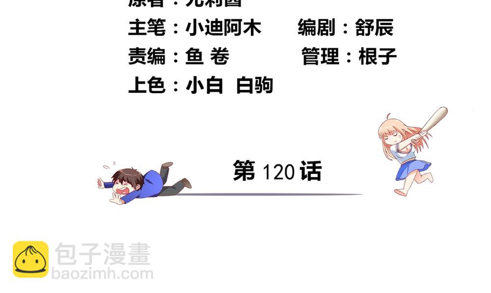 第120话 他真的是僵尸(1/2)-第120话