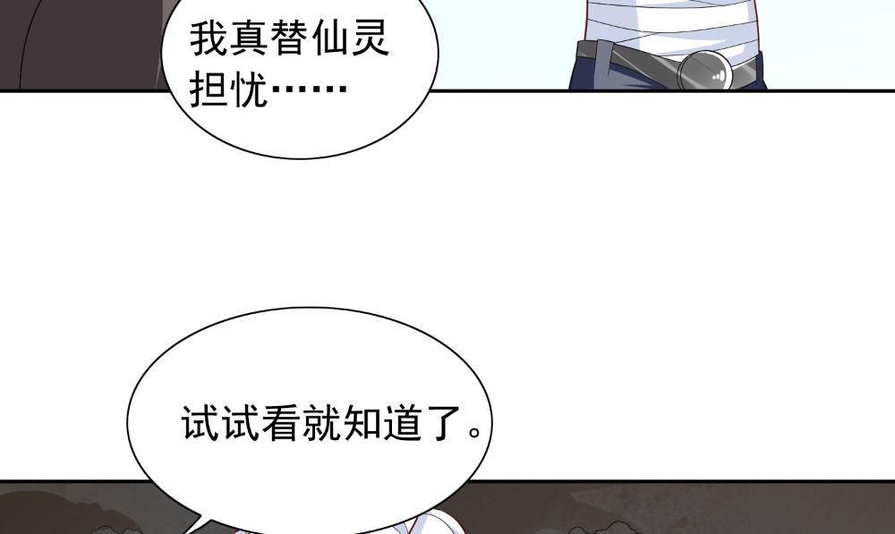 第122话 行走的炼丹炉(1/2)-第122话