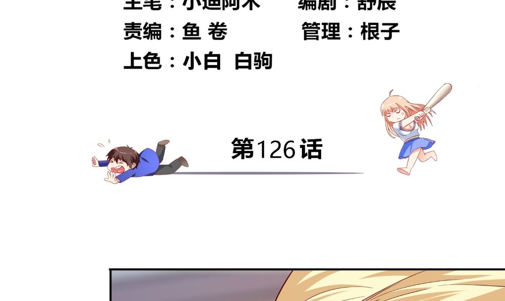 第126话 永不背叛的约定(1/2)-第126话