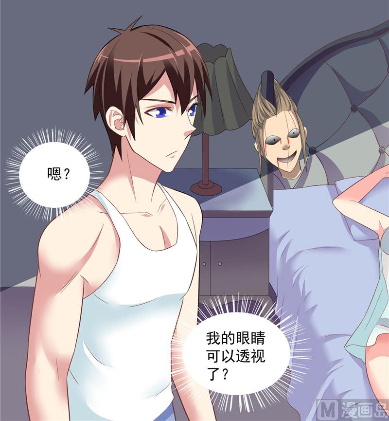 第14话 别怪我捉弄你-第14话