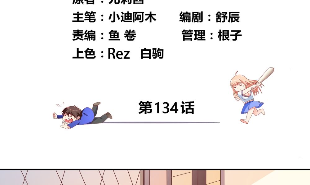 第134话 一言为定(1/2)-第134话