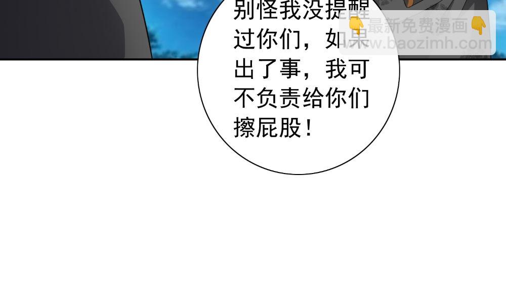 第136话 拖住他们(1/2)-第136话