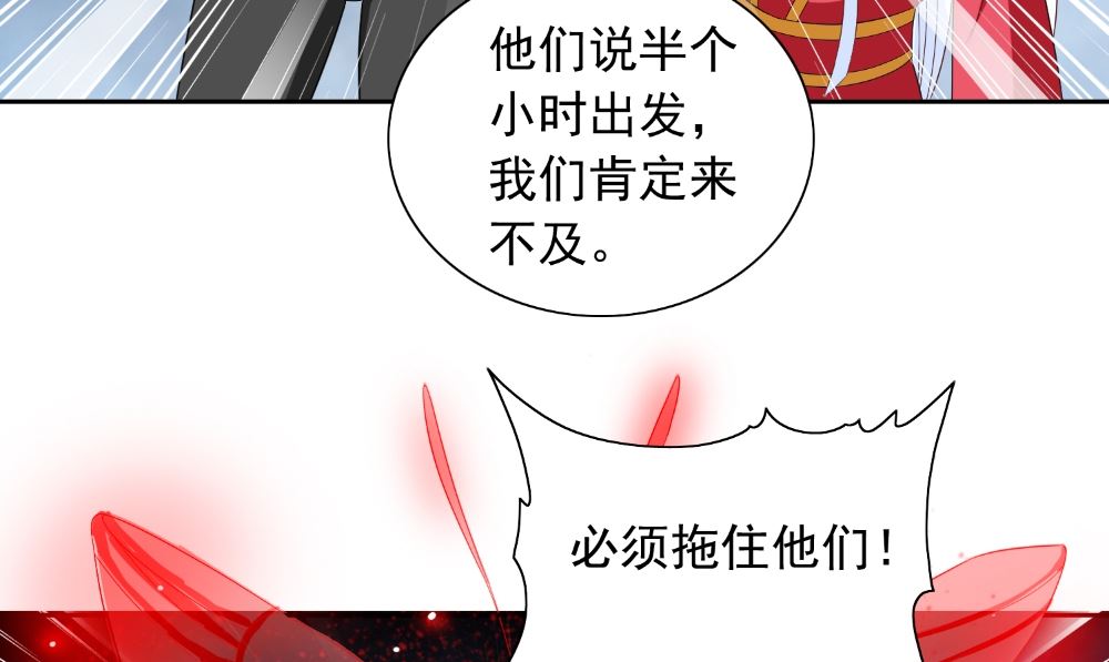 第136话 拖住他们(1/2)-第136话