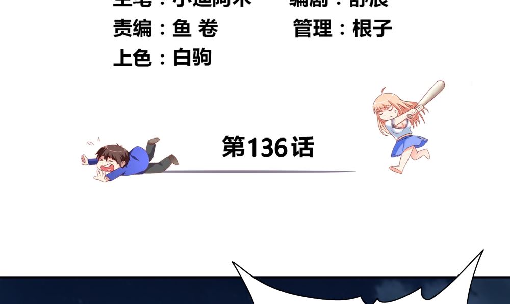 第136话 拖住他们(1/2)-第136话