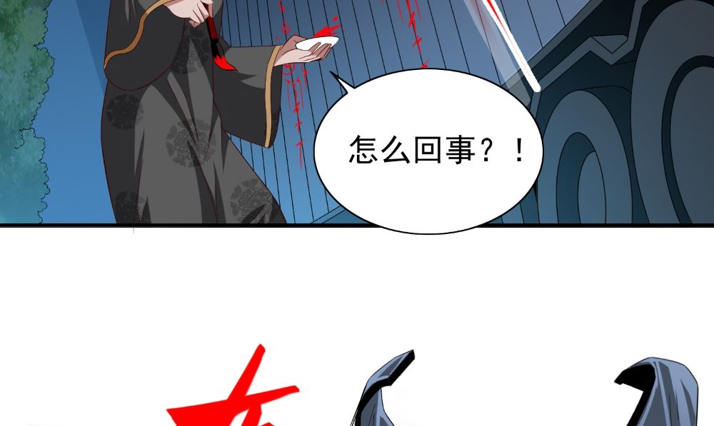 第136话 拖住他们(1/2)-第136话