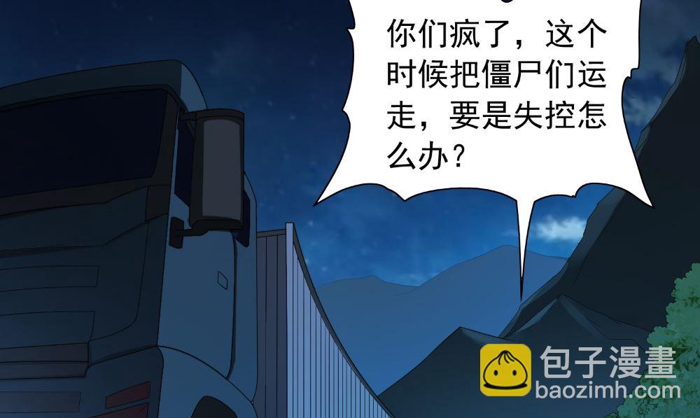 第136话 拖住他们(1/2)-第136话