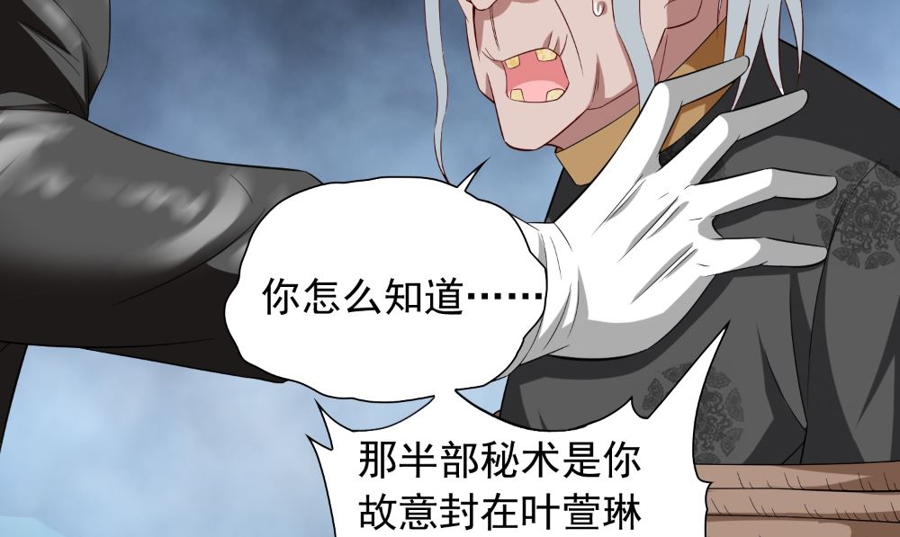 第138话 恩断义绝(1/2)-第138话