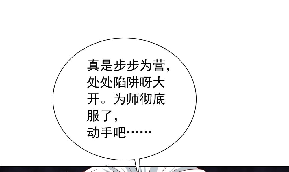 第138话 恩断义绝(1/2)-第138话