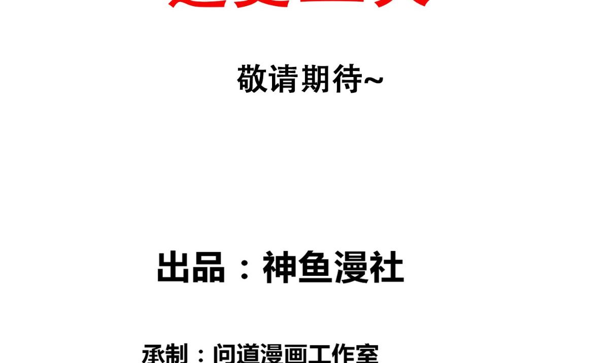 第140话 帅不过三秒(1/3)-第140话