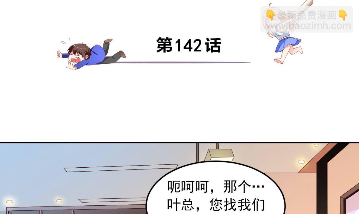 第142话 试探结束(1/2)-第142话