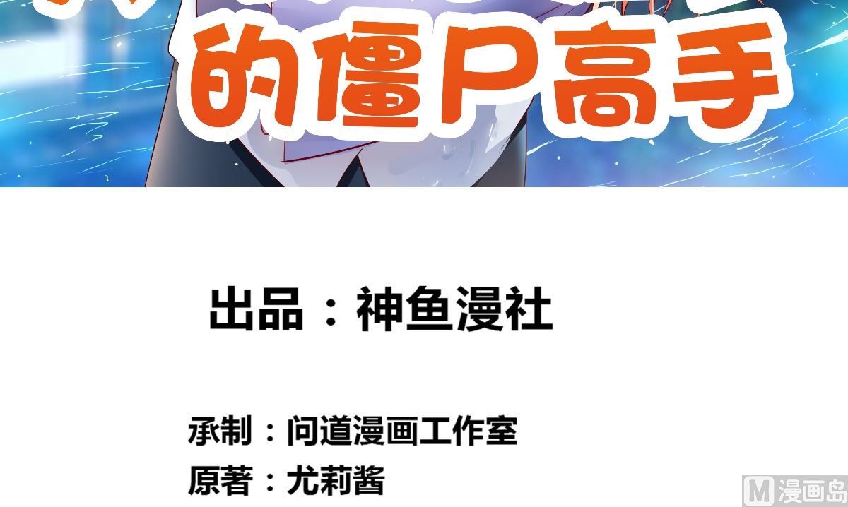 第144话 金刚芭比(1/2)-第144话