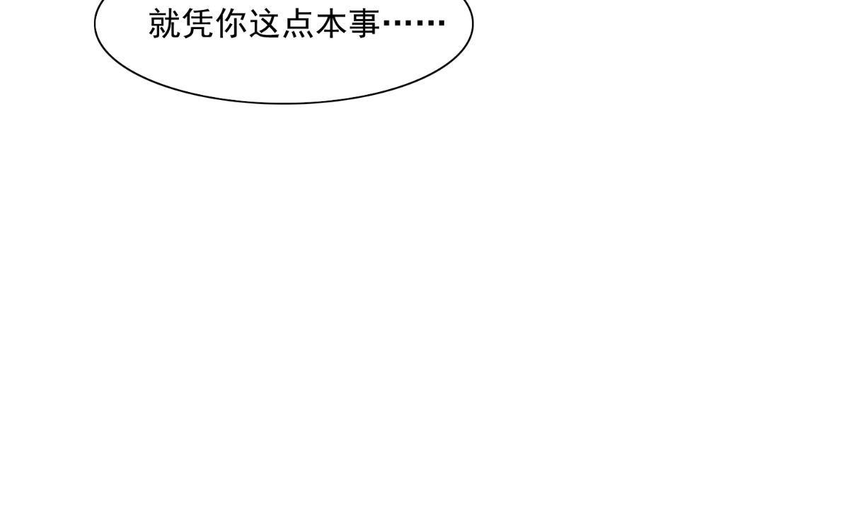 第144话 金刚芭比(1/2)-第144话