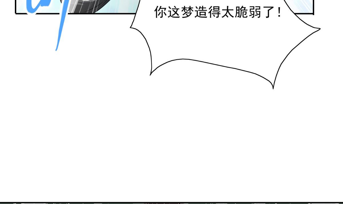 第146话 梦里啥都有(1/2)-第146话