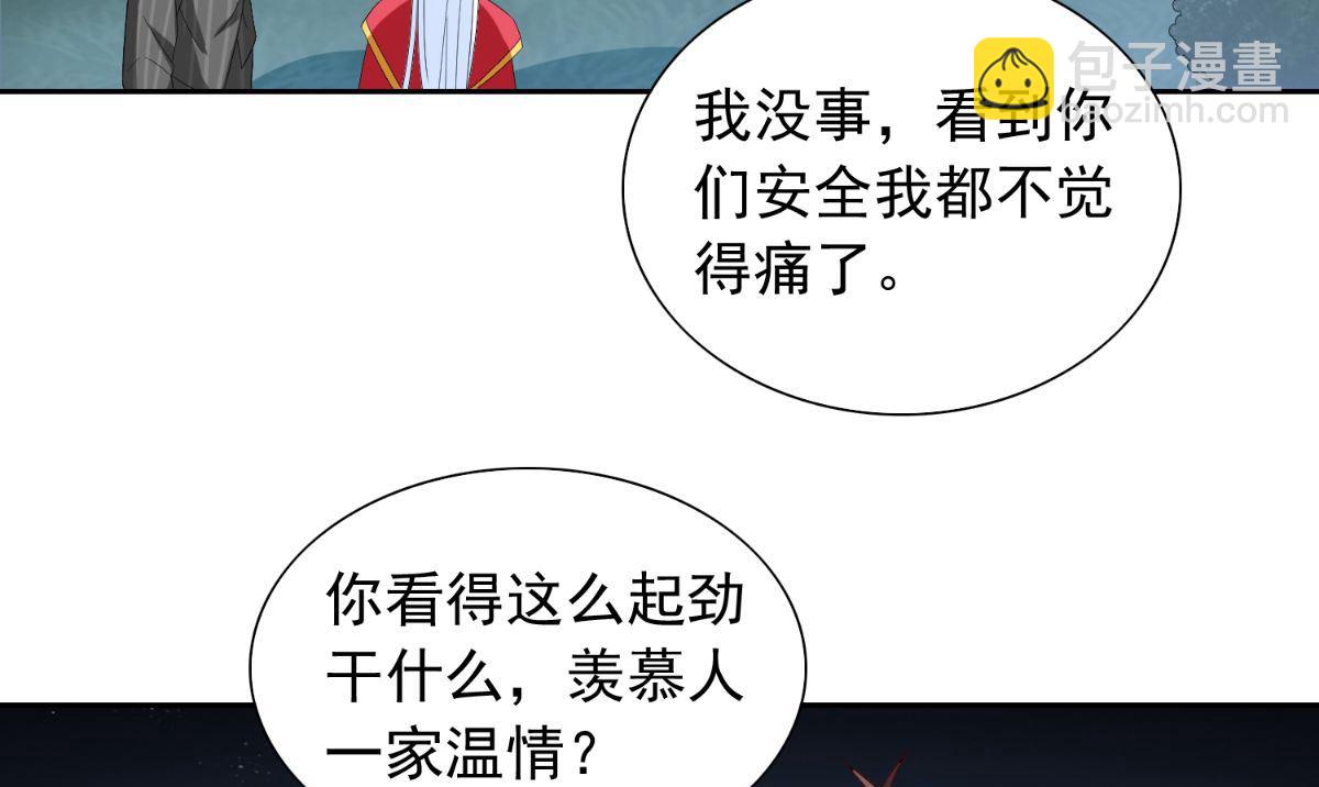 第150话 血魂之躯(1/2)-第150话
