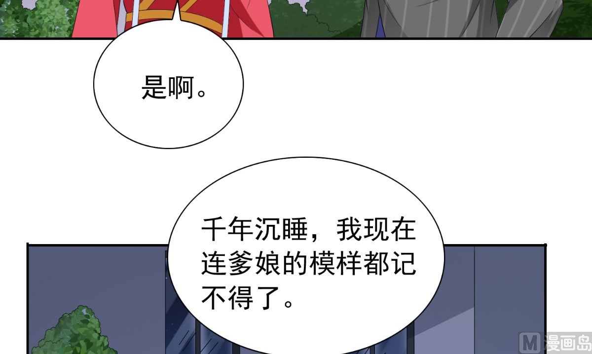 第150话 血魂之躯(1/2)-第150话